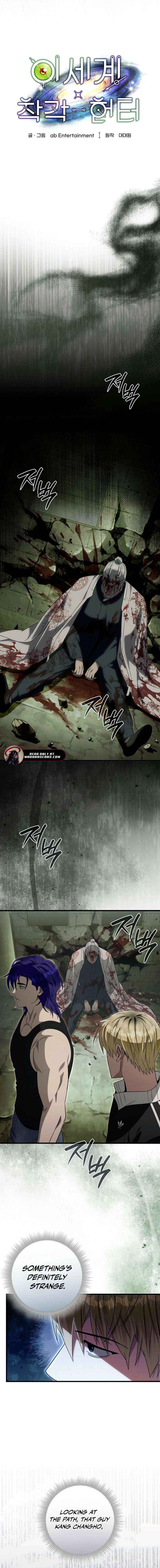 The Delusional Hunter in Another Chapter 66 page 5 - 
