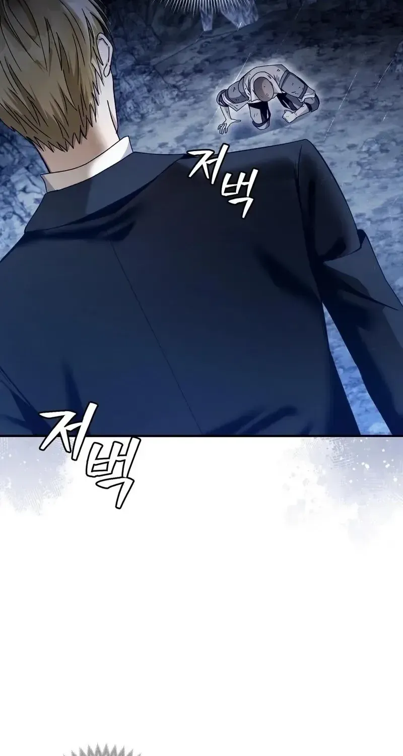 The Delusional Hunter in Another Chapter 7 page 108 - 