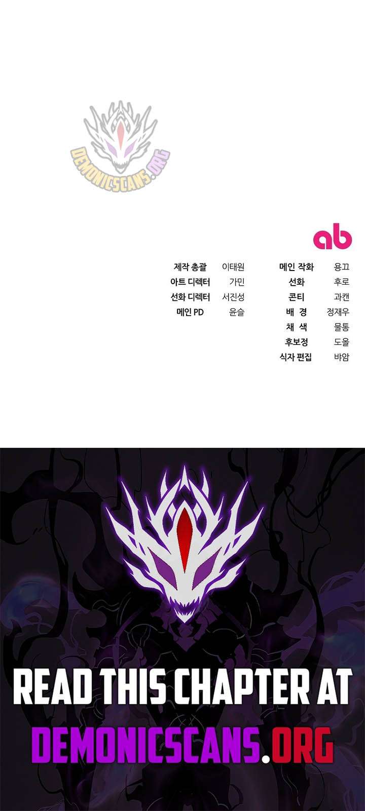 The Delusional Hunter in Another Chapter 88 page 14 - 