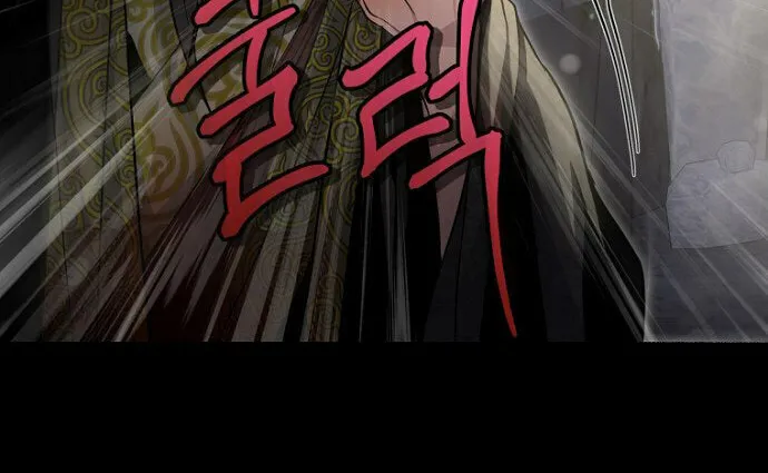 The Demon Emperor Hopes for a Hero Chapter 1 page 40 - 
