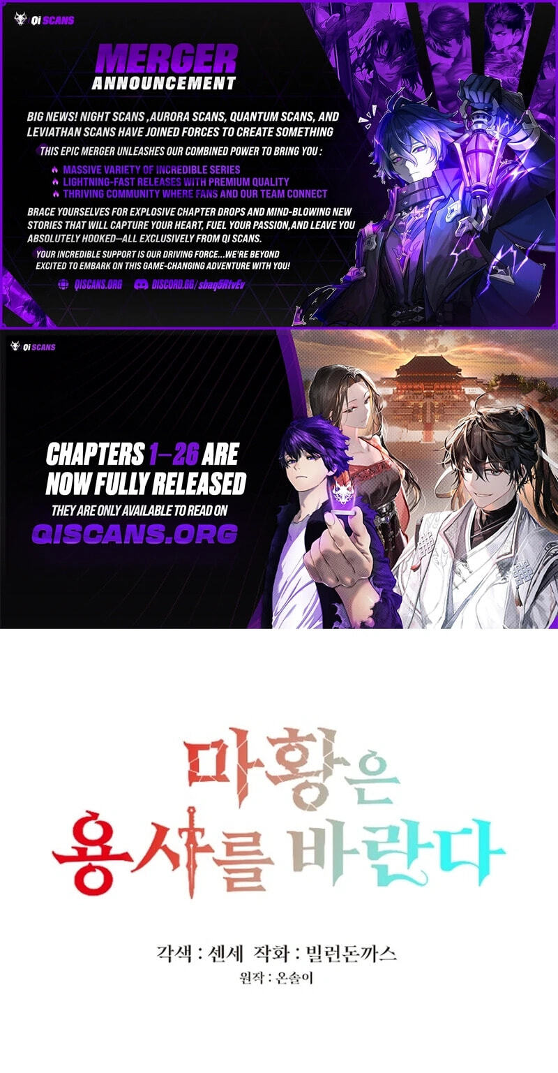 The Demon Emperor Hopes for a Hero Chapter 26 page 1 - 