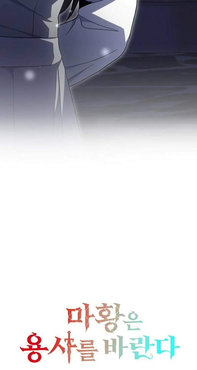 The Demon Emperor Hopes for a Hero Chapter 6 page 60 - 