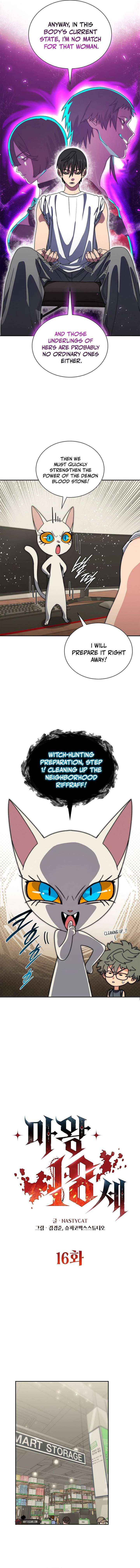 The Demon King Is 18 Chapter 16 page 5 - 