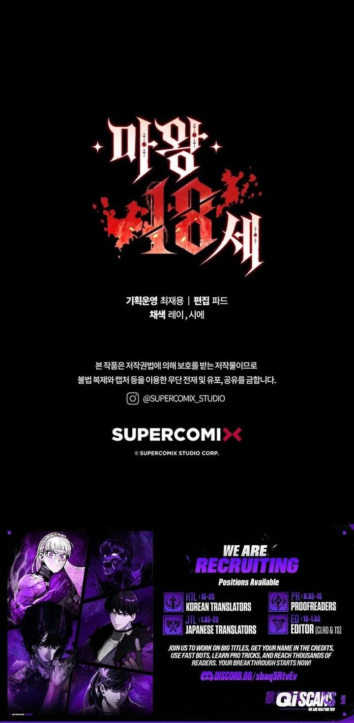 The Demon King Is 18 Chapter 27 page 27 - 