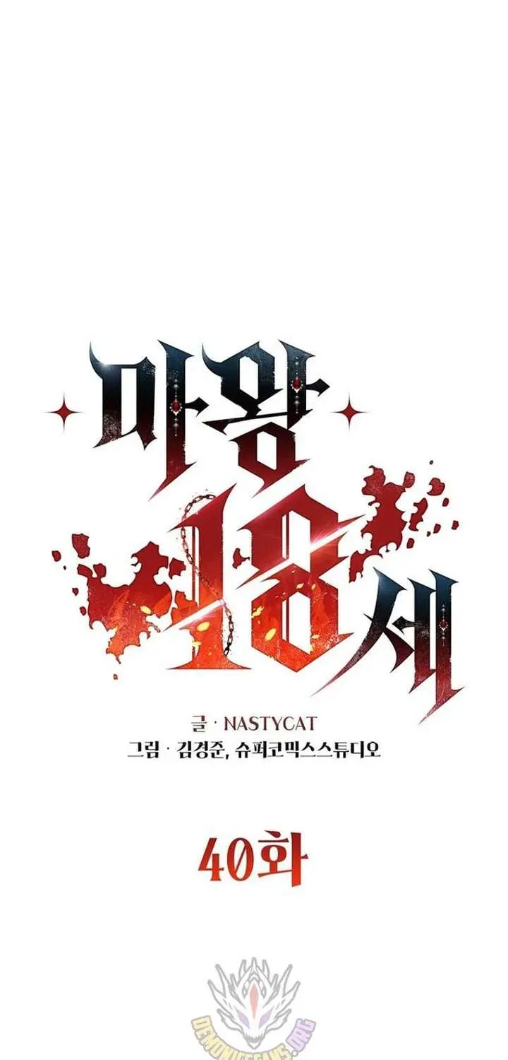 The Demon King Is 18 Chapter 40 page 15 - 