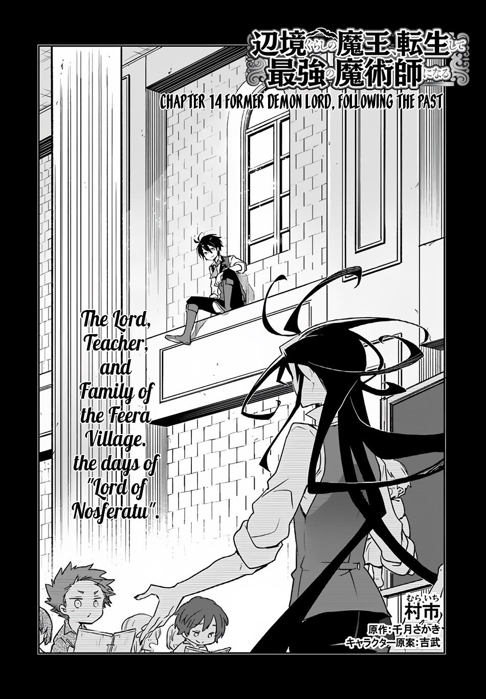 The Demon King of the Frontier Life, Reincarnated to Become the Strongest Mage Chapter 14 page 3 - 