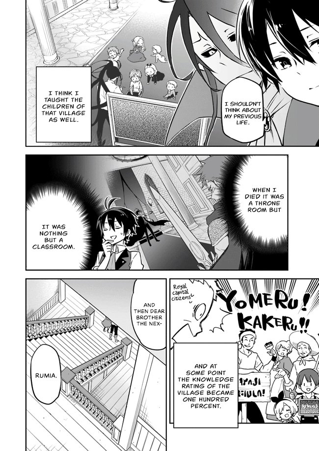 The Demon King of the Frontier Life, Reincarnated to Become the Strongest Mage Chapter 2 page 18 - 