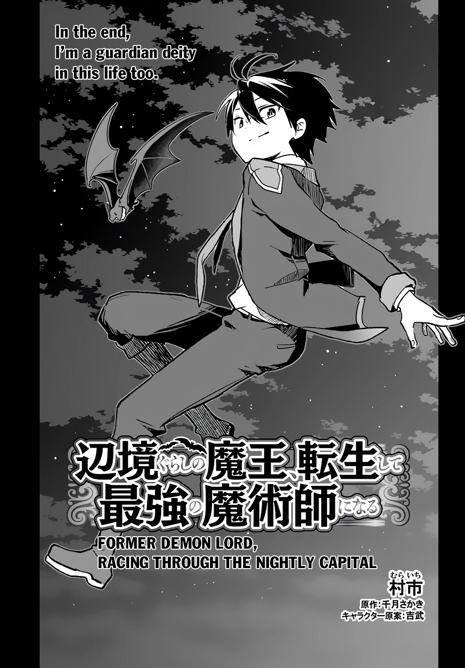 The Demon King of the Frontier Life, Reincarnated to Become the Strongest Mage Chapter 27 page 5 - 