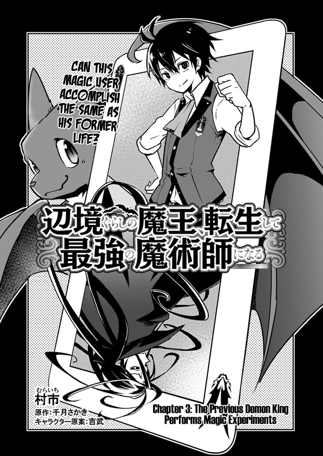 The Demon King of the Frontier Life, Reincarnated to Become the Strongest Mage Chapter 3 page 3 - 