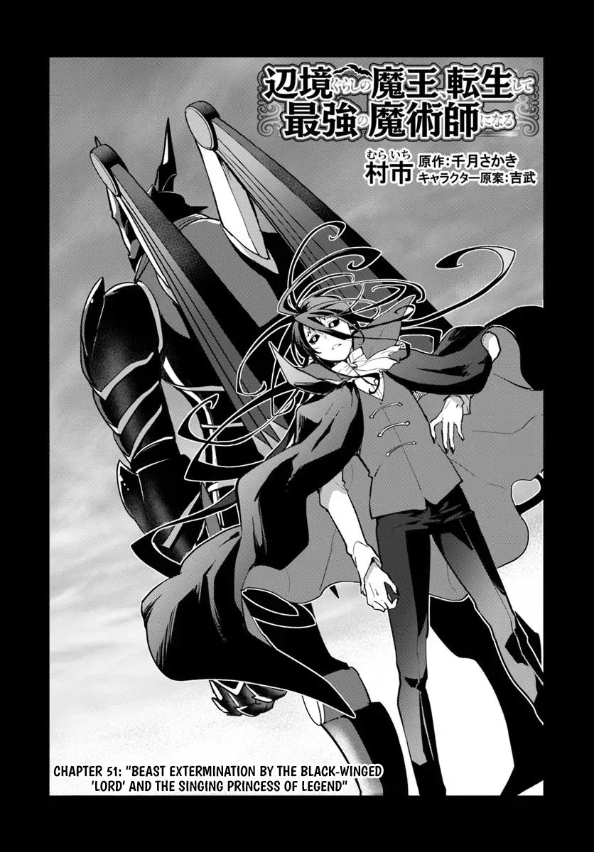 The Demon King of the Frontier Life, Reincarnated to Become the Strongest Mage Chapter 51 page 3 - 