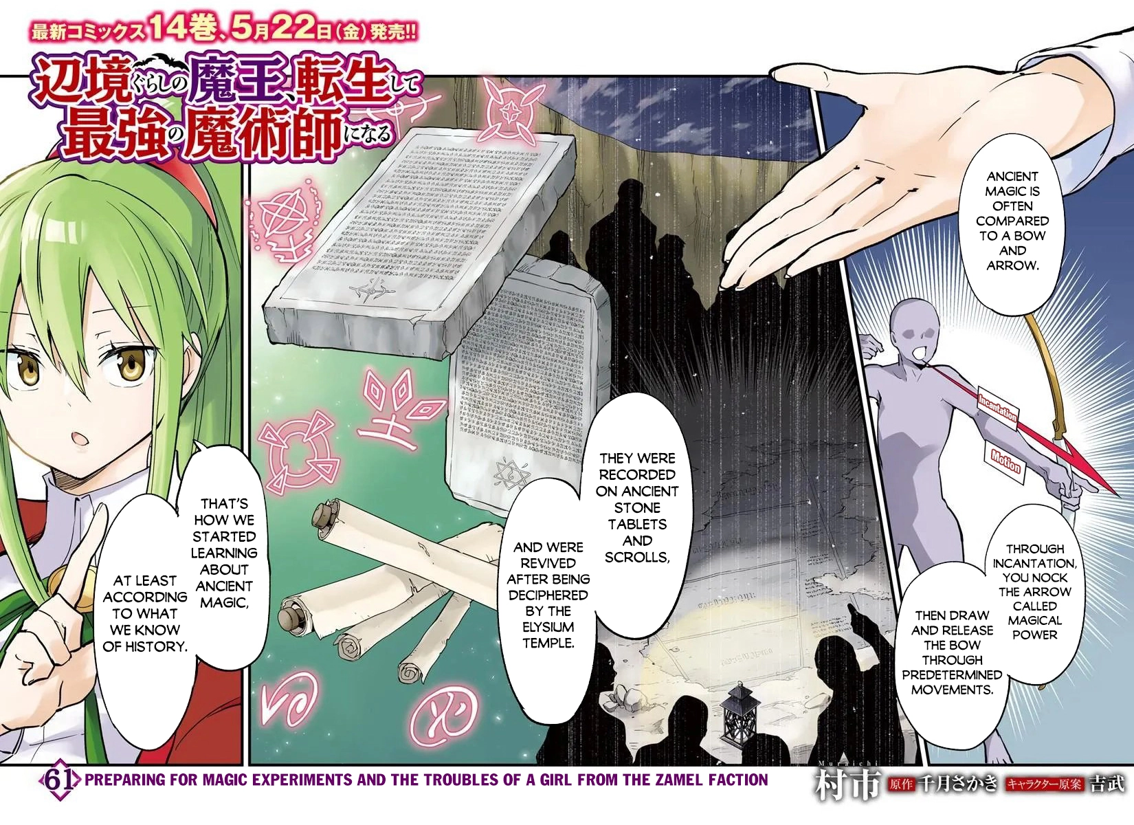 The Demon King of the Frontier Life, Reincarnated to Become the Strongest Mage Chapter 61 page 3 - 