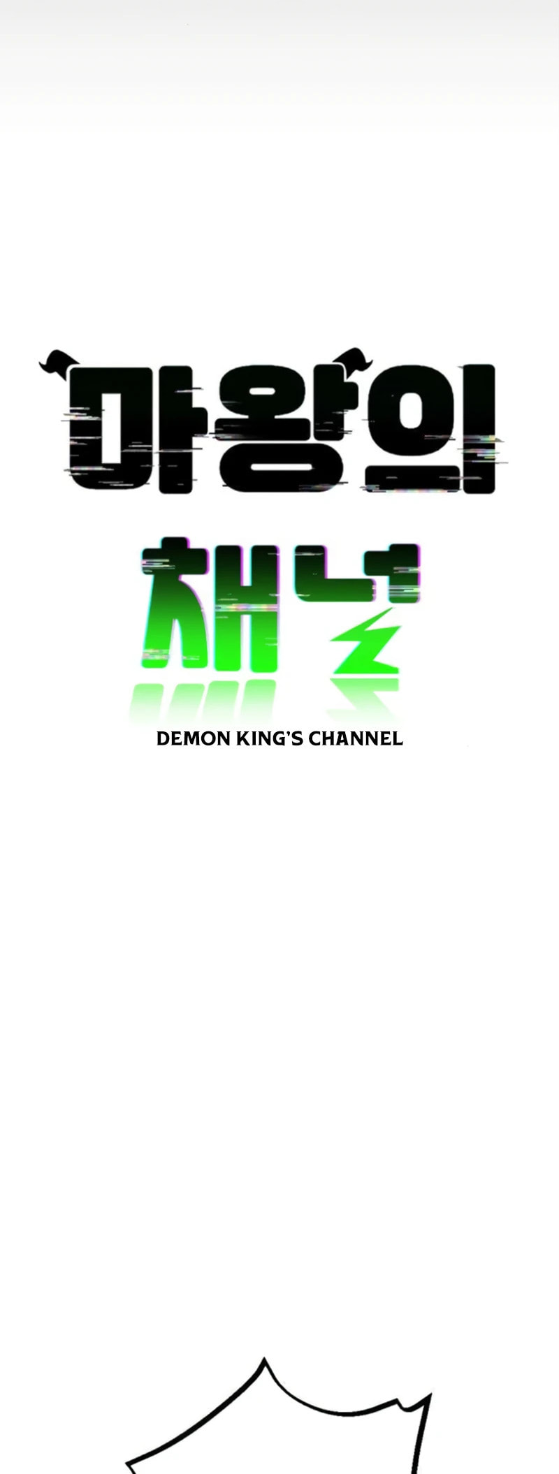 The Demon King