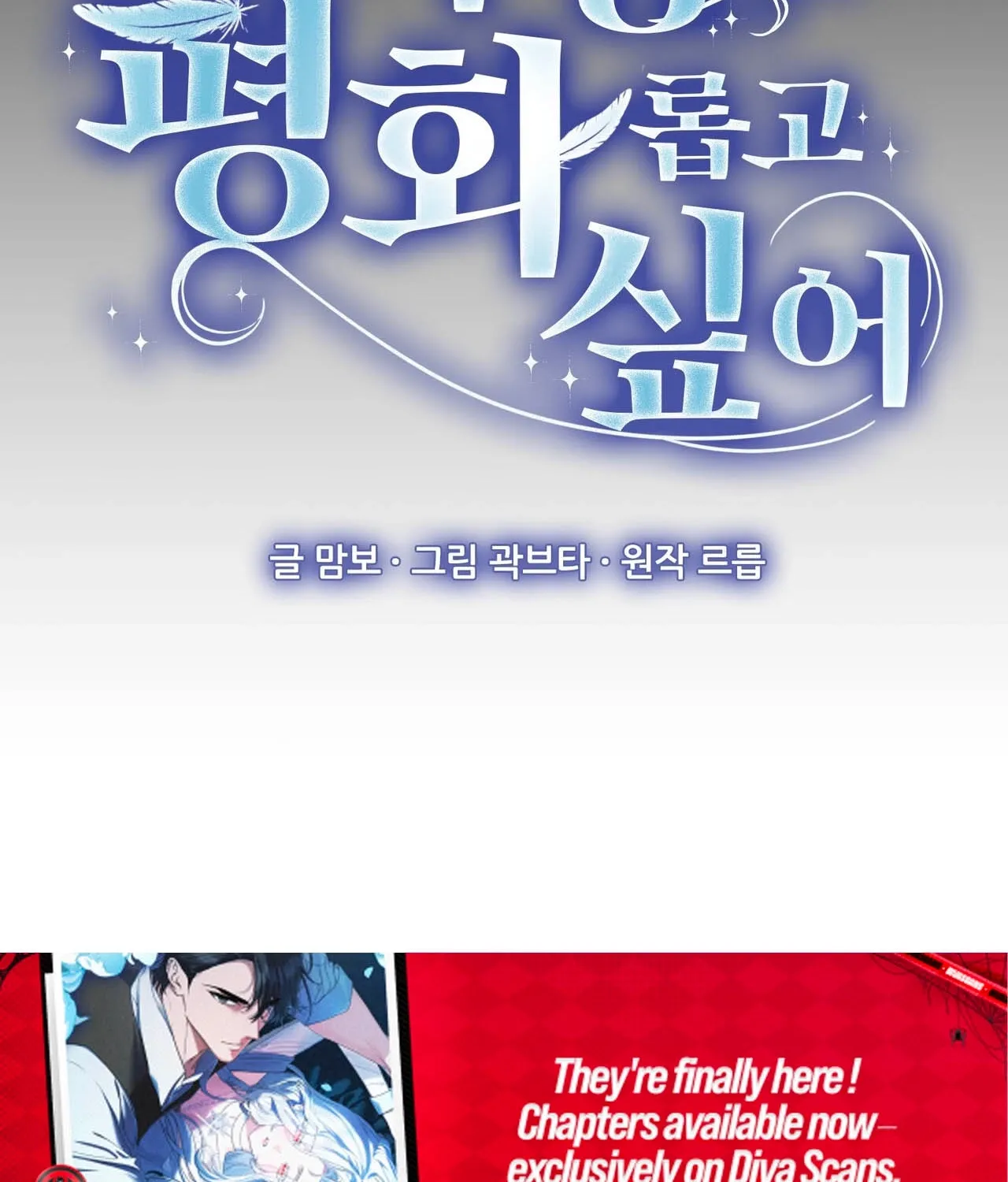 The Demon King Wants to Live in Peace Chapter 19 page 42 - 