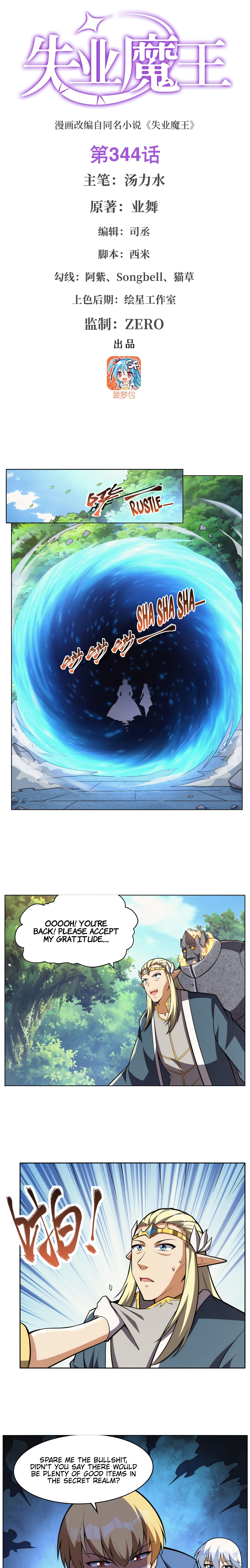 The Demon King Who Lost His Job Chapter 344 page 2 - 