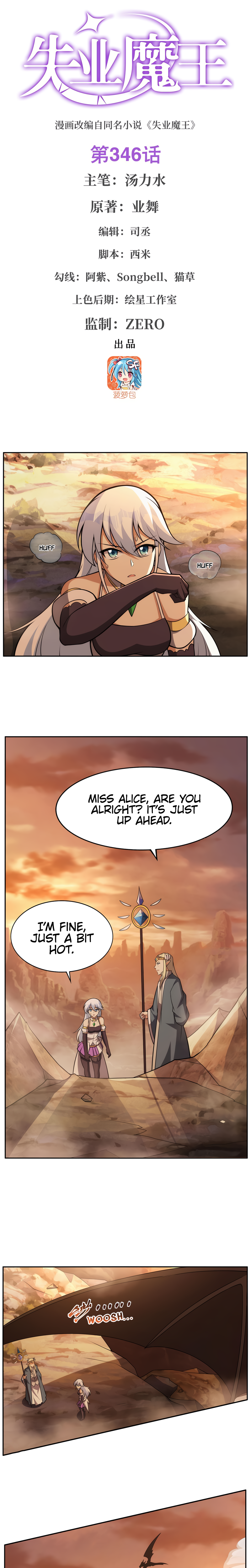 The Demon King Who Lost His Job Chapter 346 page 2 - 