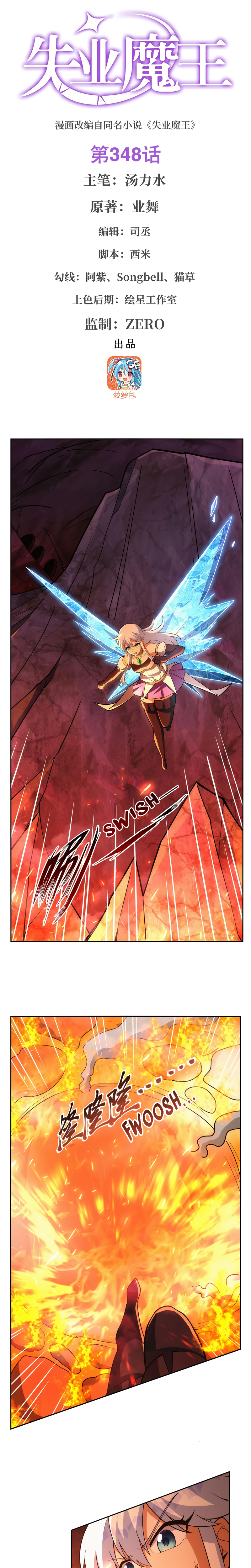 The Demon King Who Lost His Job Chapter 348 page 2 - 