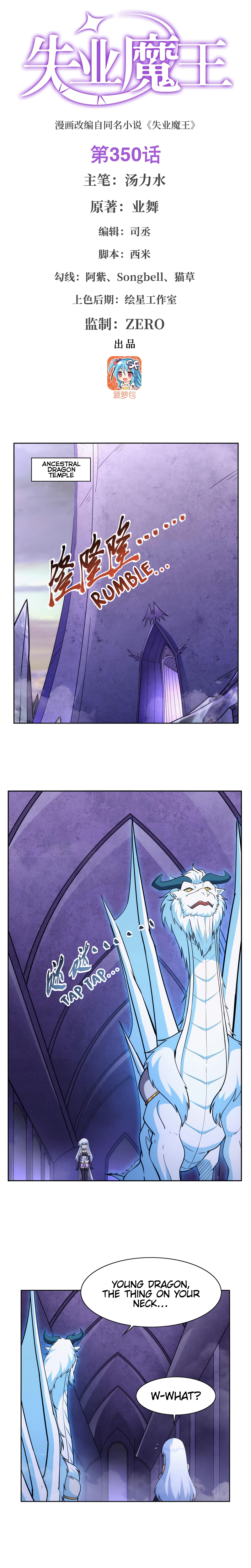 The Demon King Who Lost His Job Chapter 350 page 2 - 