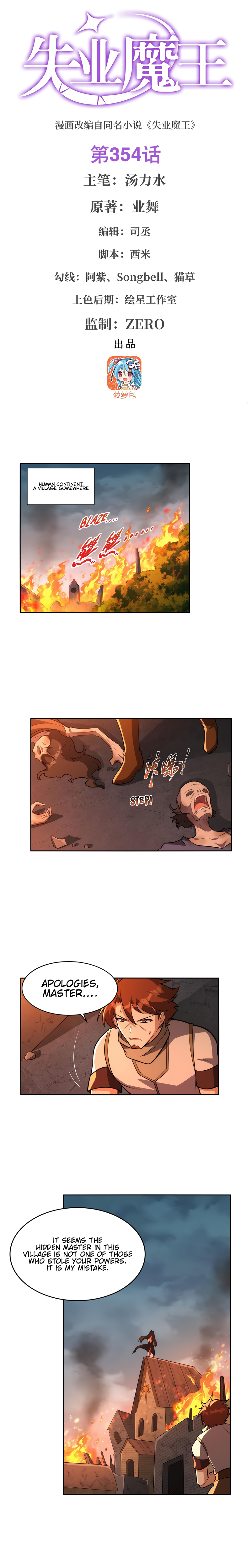The Demon King Who Lost His Job Chapter 354 page 2 - 