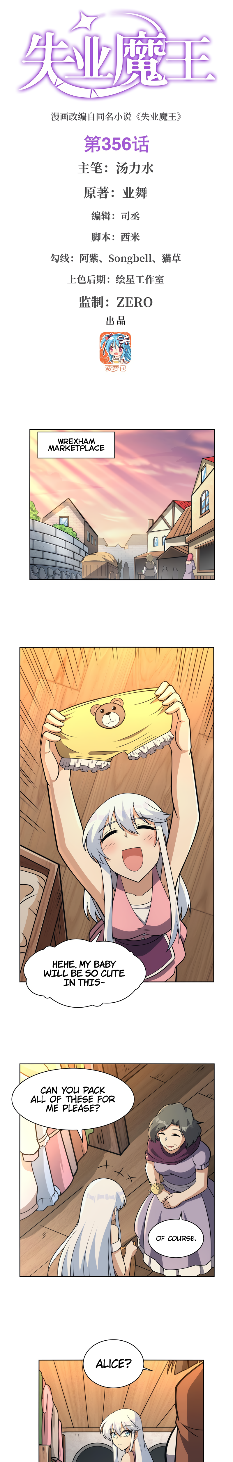 The Demon King Who Lost His Job Chapter 356 page 2 - 