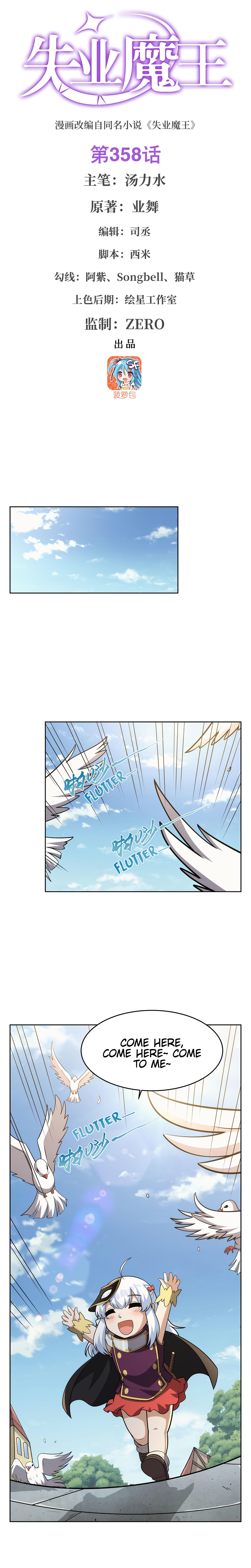 The Demon King Who Lost His Job Chapter 358 page 2 - 