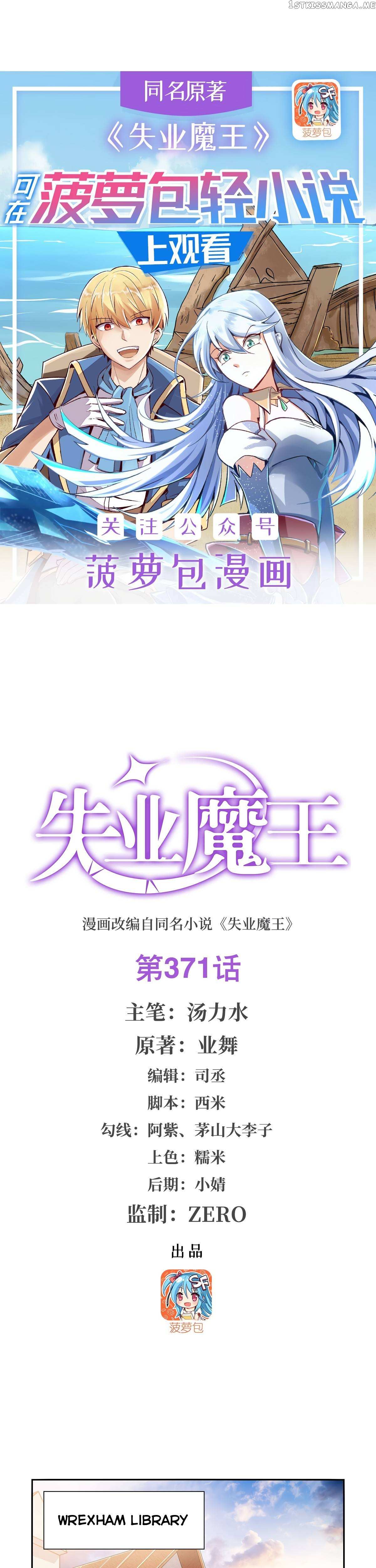 The Demon King Who Lost His Job Chapter 371 page 2 - 