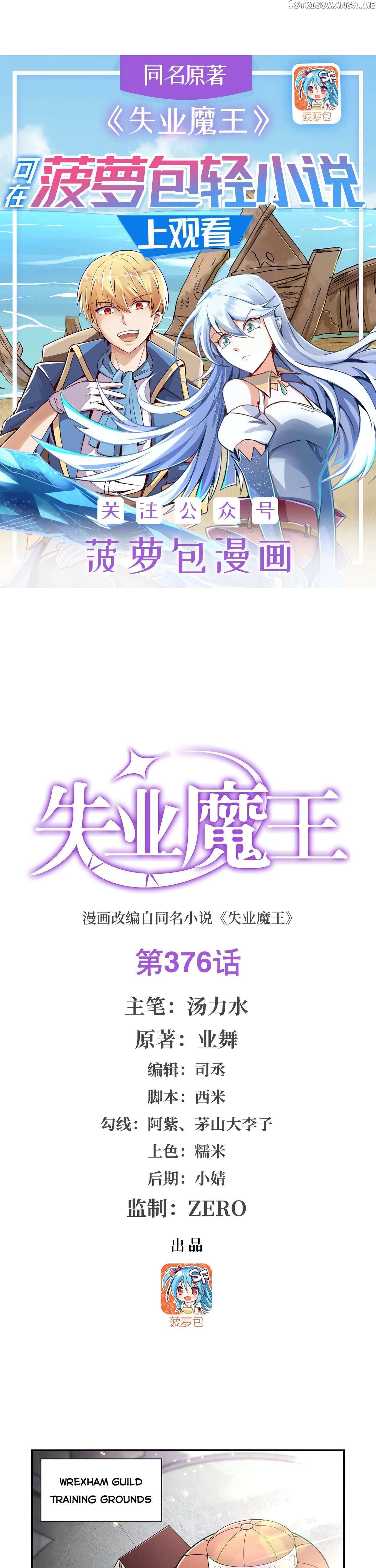 The Demon King Who Lost His Job Chapter 376 page 2 - 