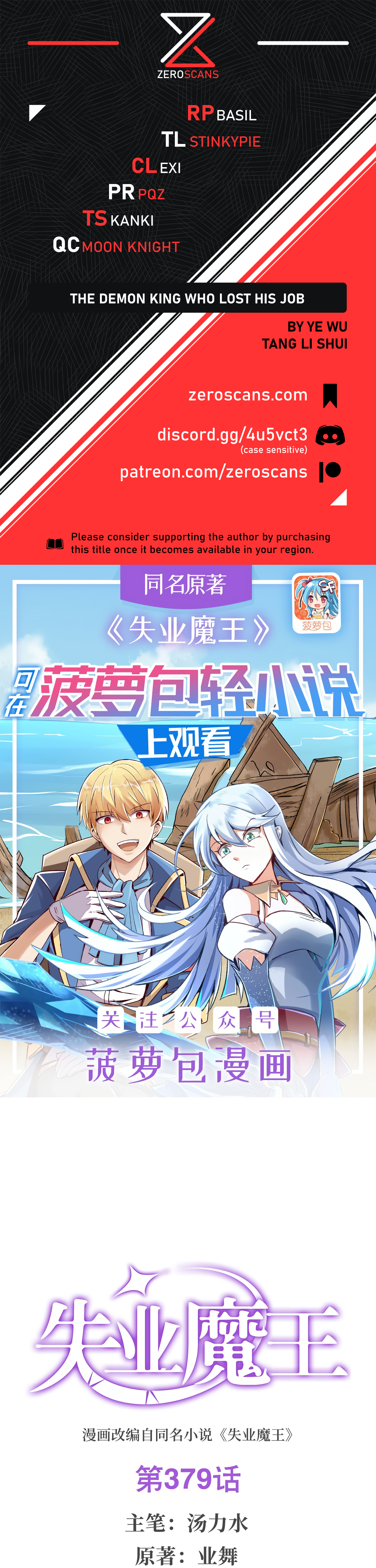 The Demon King Who Lost His Job Chapter 379 page 1 - 