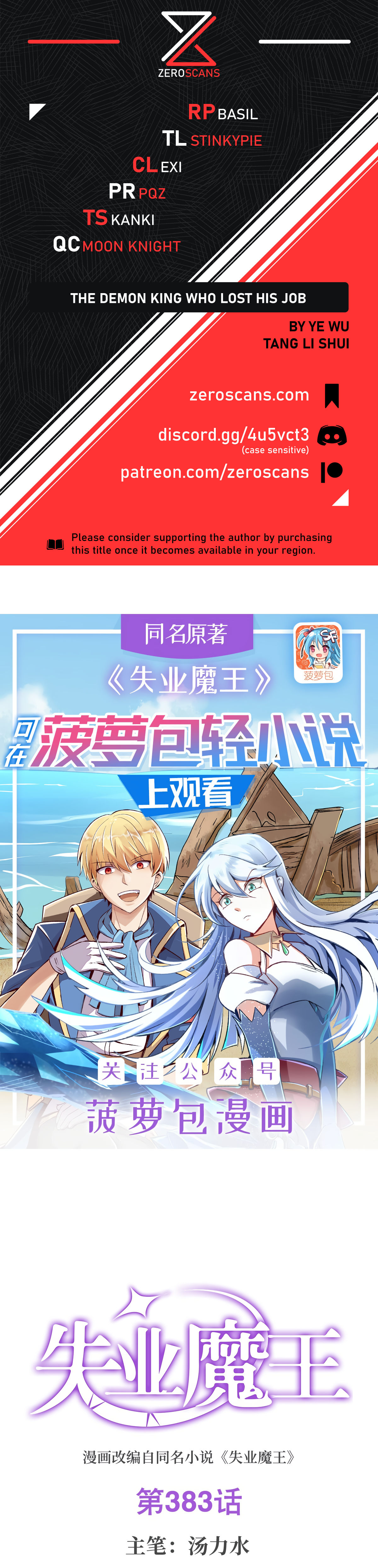 The Demon King Who Lost His Job Chapter 383 page 1 - 