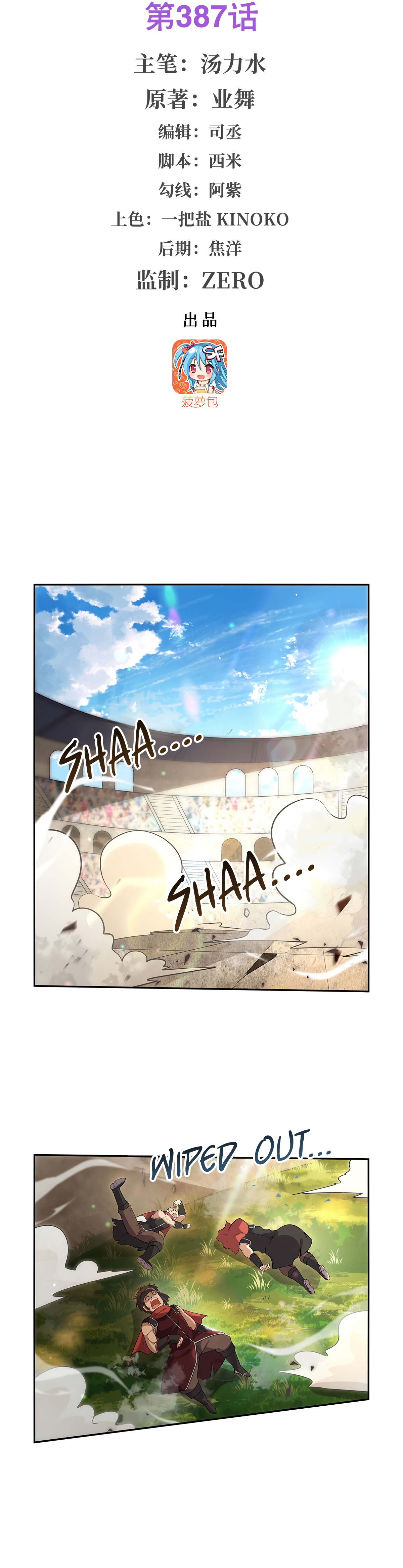 The Demon King Who Lost His Job Chapter 387 page 2 - 
