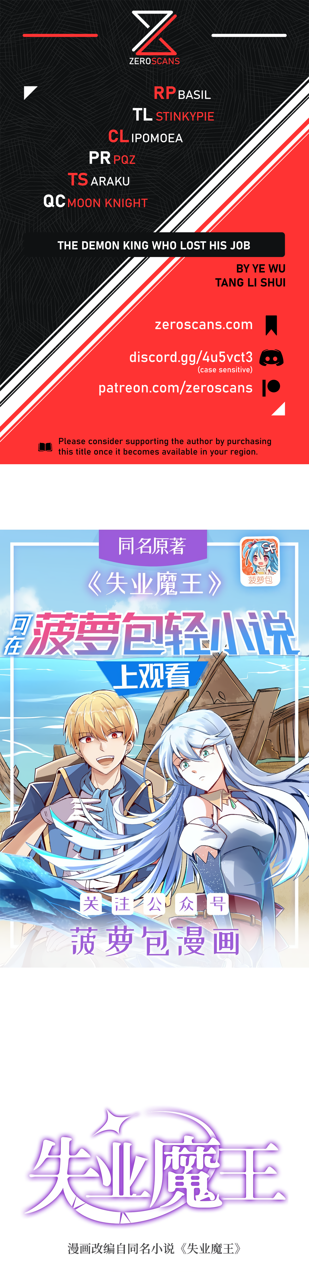 The Demon King Who Lost His Job Chapter 389 page 1 - 