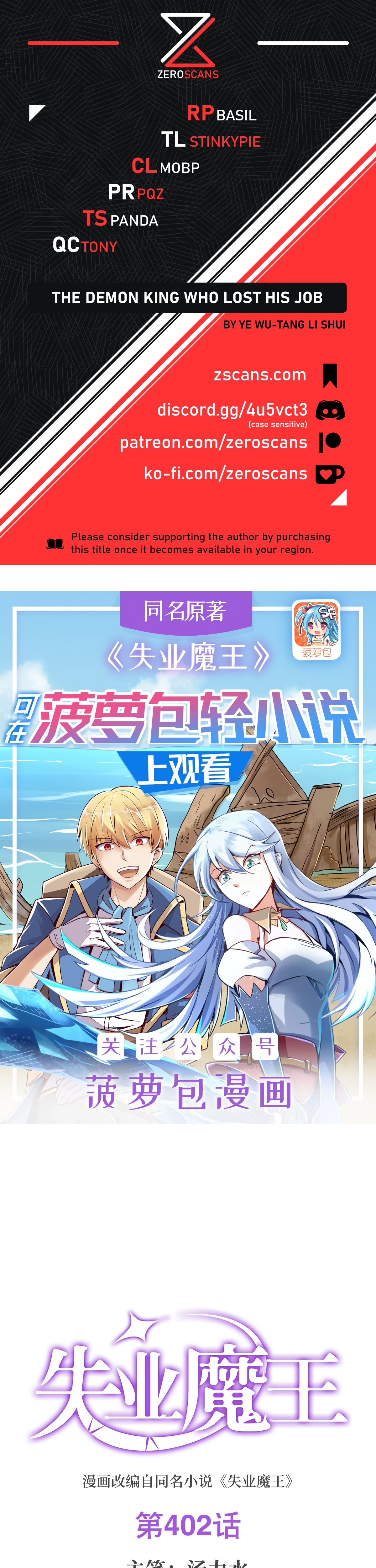 The Demon King Who Lost His Job Chapter 402 page 1 - 