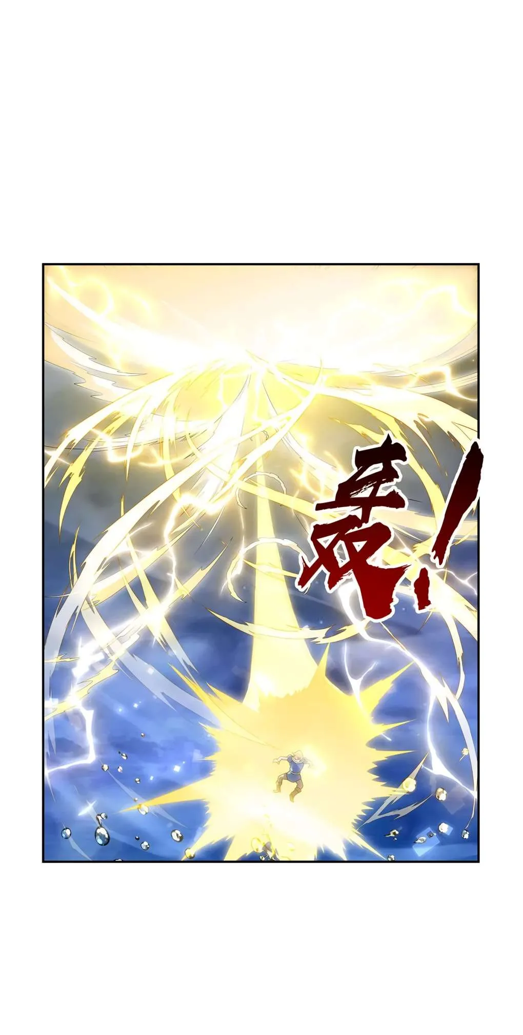 The Demon King Who Lost His Job Chapter 414 page 13 - 