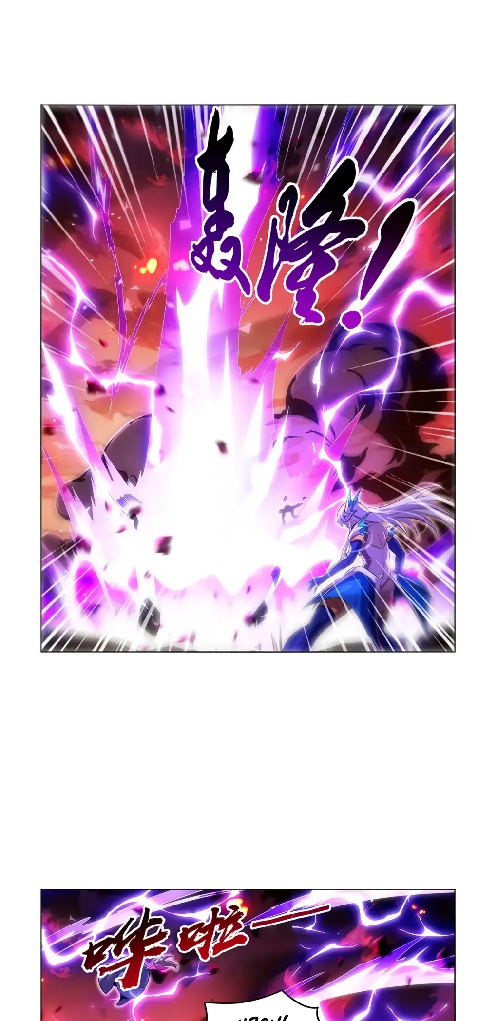 The Demon King Who Lost His Job Chapter 419 page 16 - 