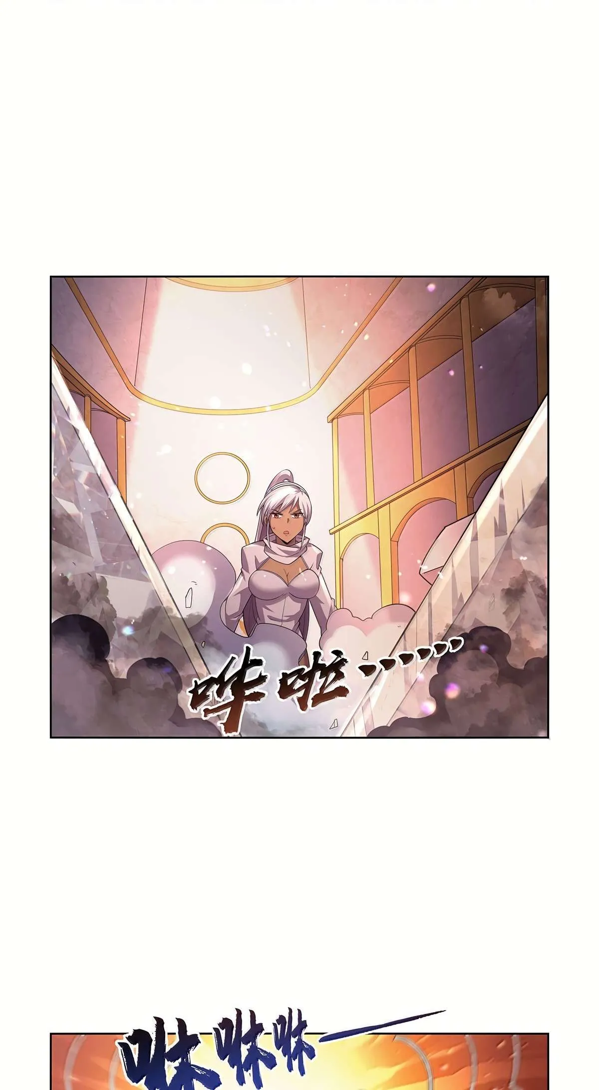 The Demon King Who Lost His Job Chapter 427 page 31 - 