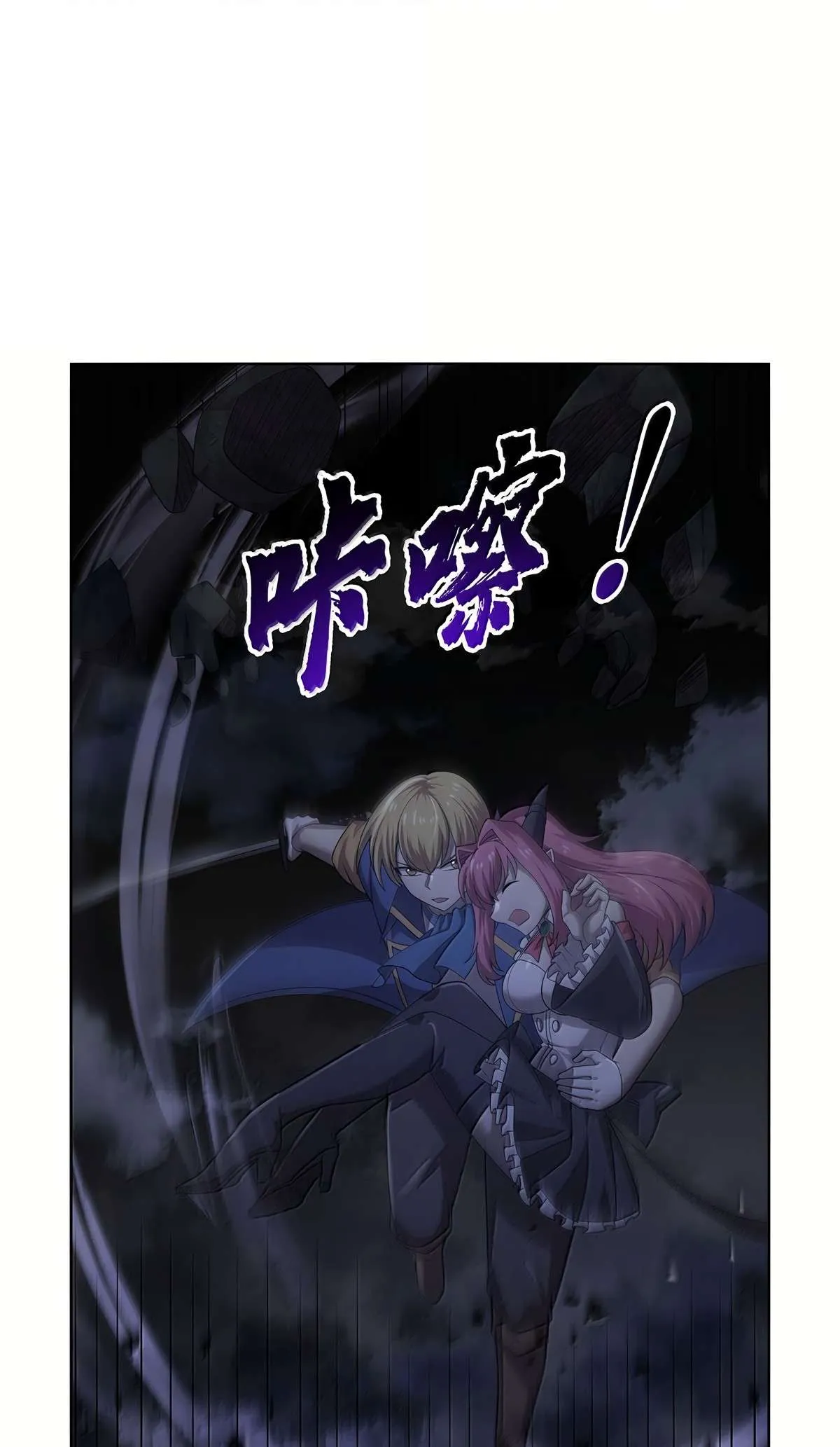 The Demon King Who Lost His Job Chapter 427 page 40 - 
