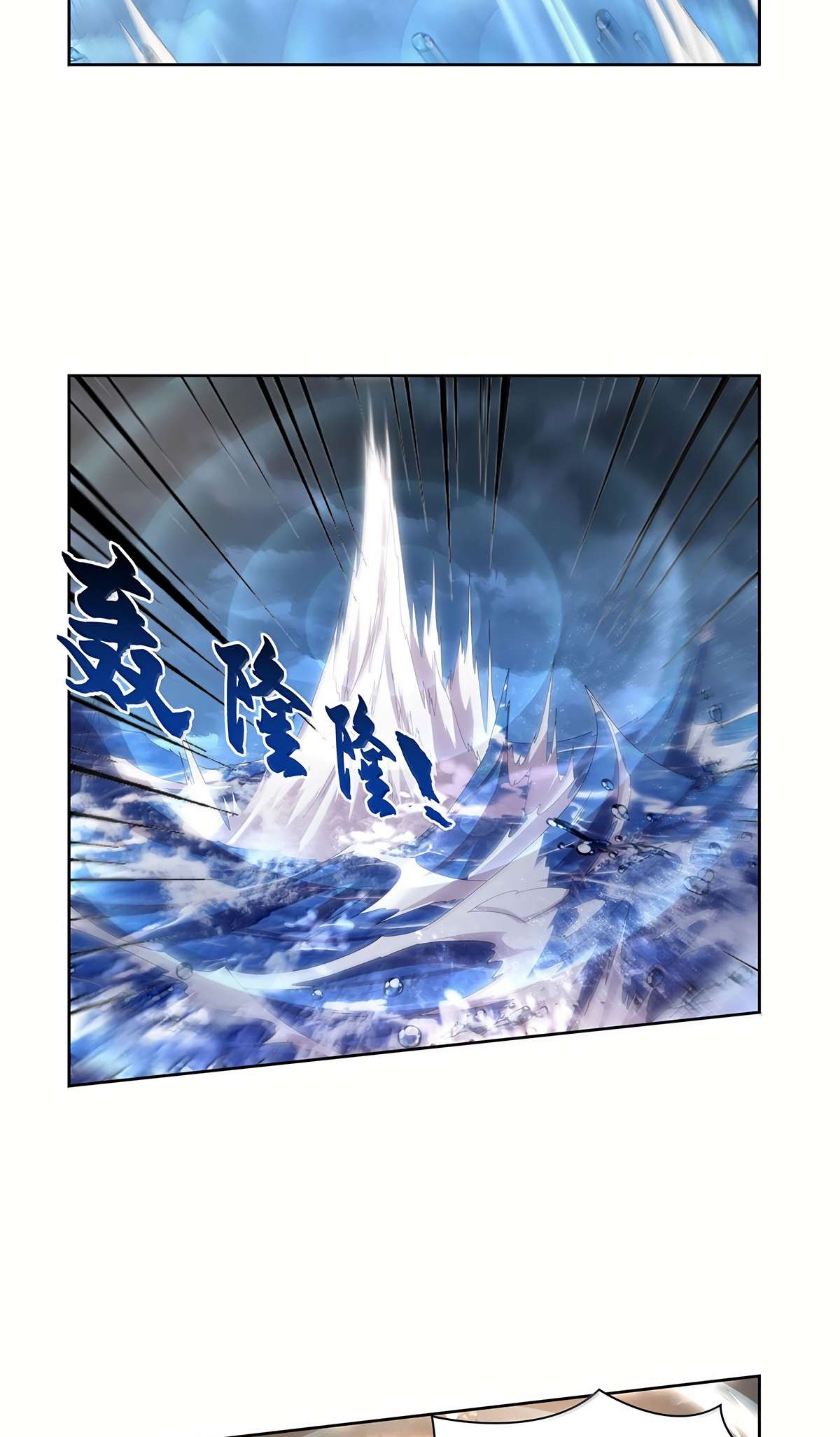 The Demon King Who Lost His Job Chapter 429 page 25 - 