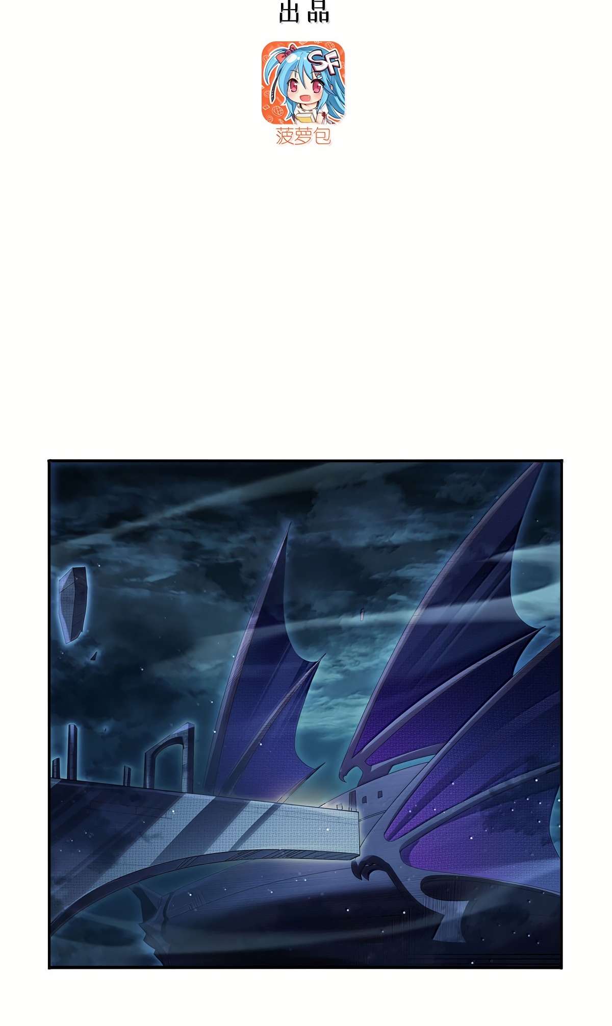 The Demon King Who Lost His Job Chapter 429 page 4 - 