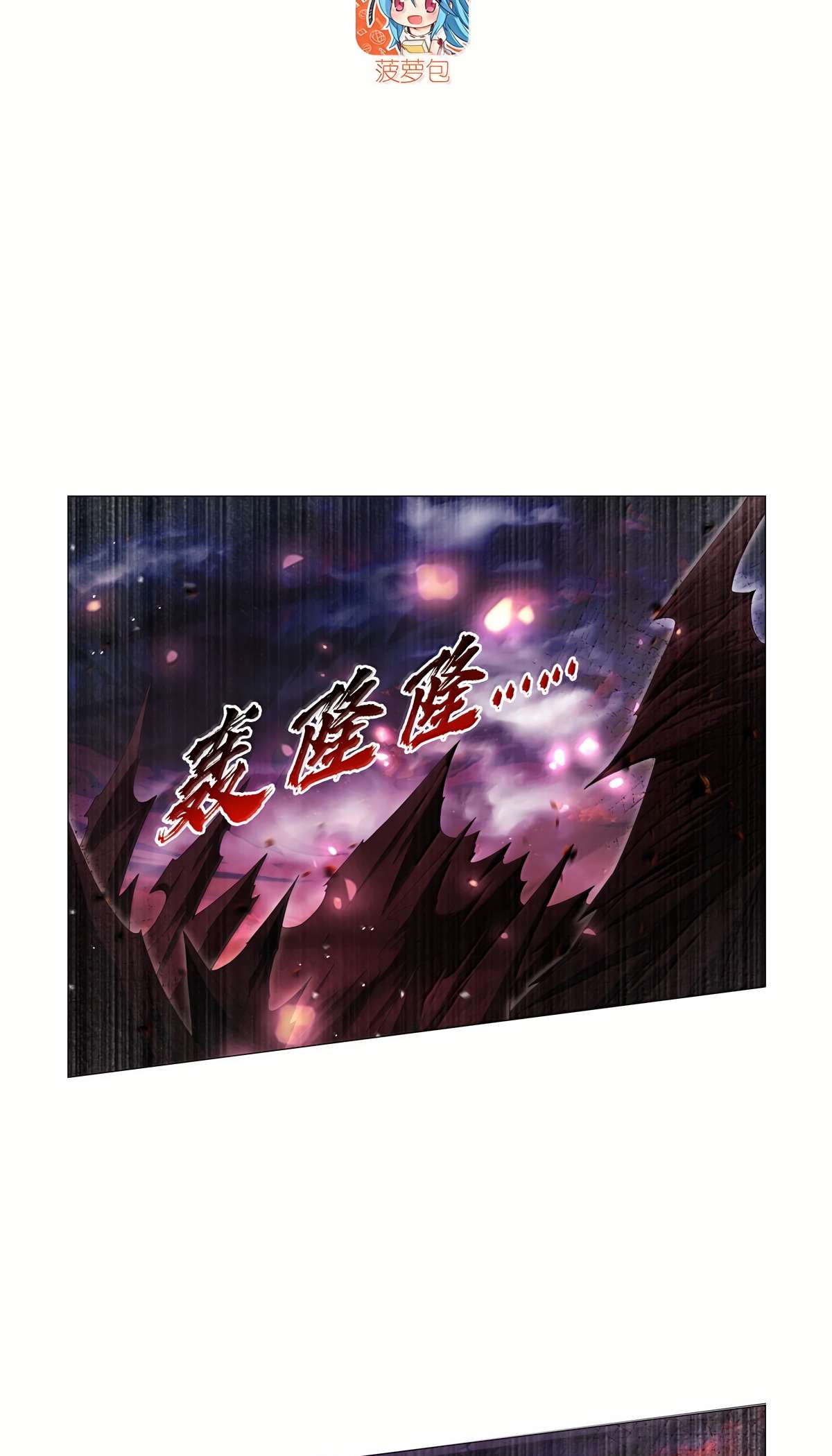 The Demon King Who Lost His Job Chapter 430 page 4 - 