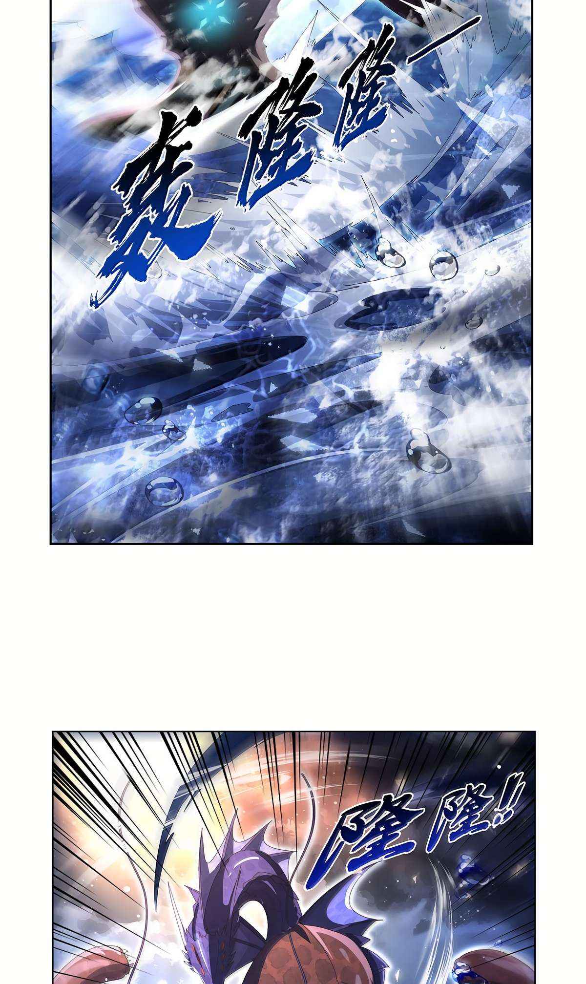 The Demon King Who Lost His Job Chapter 430 page 35 - 