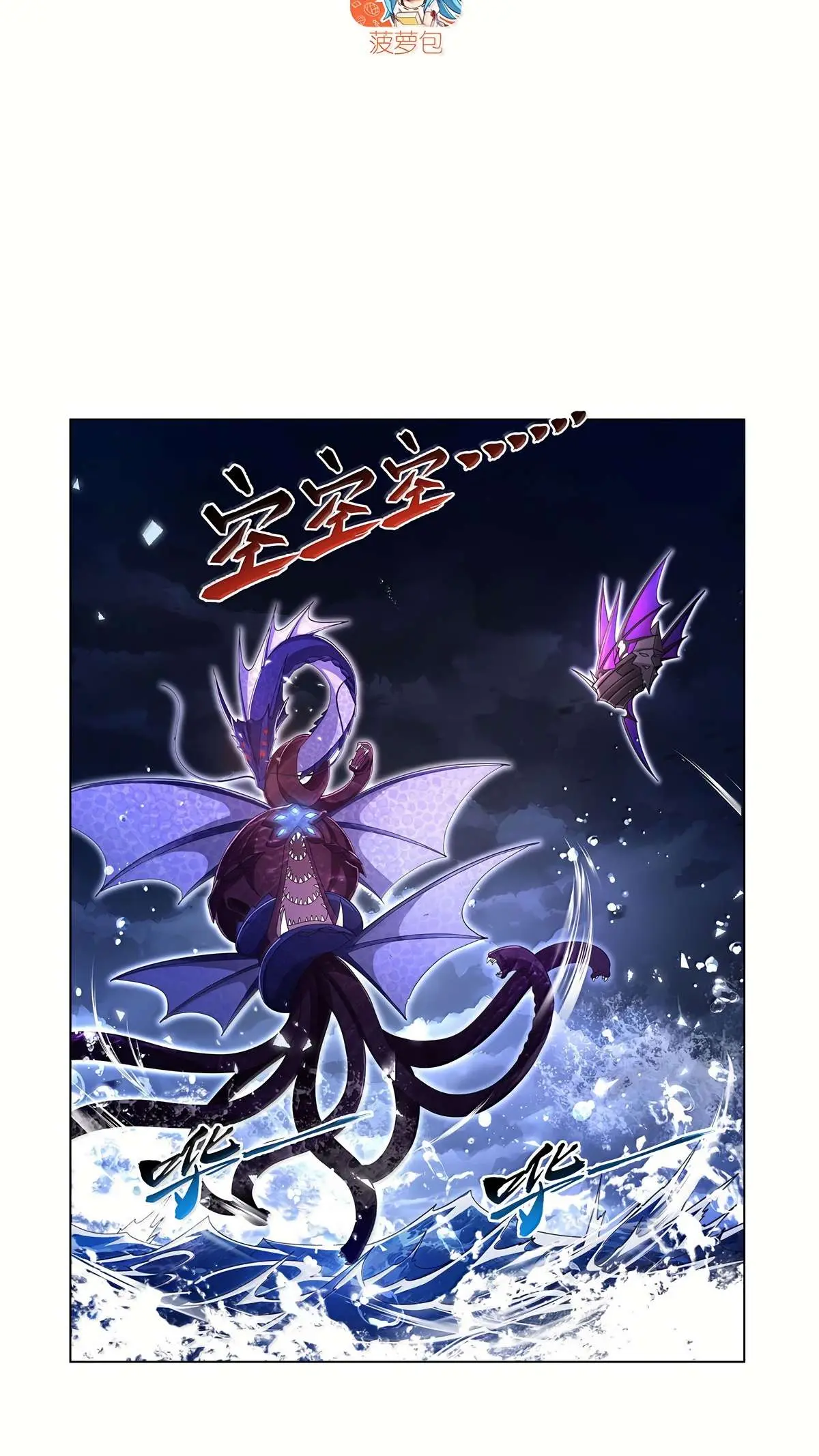The Demon King Who Lost His Job Chapter 431 page 4 - 