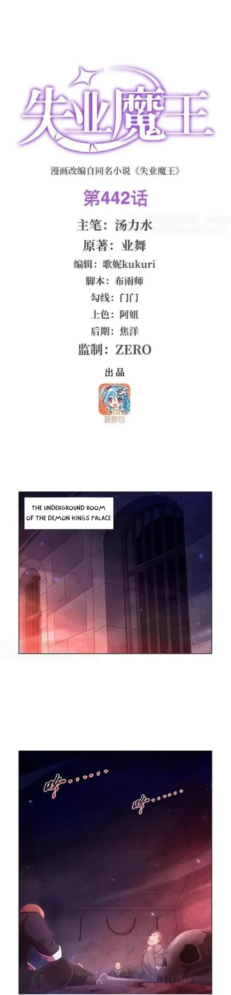 The Demon King Who Lost His Job Chapter 442 page 1 - 