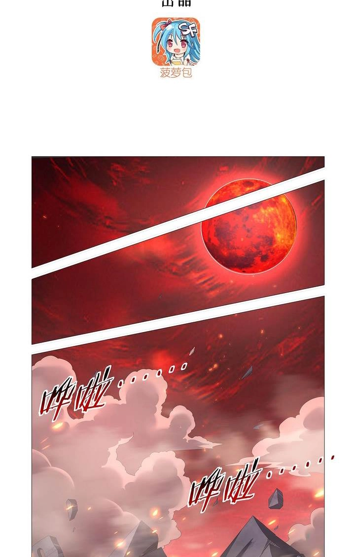 The Demon King Who Lost His Job Chapter 446 page 2 - 