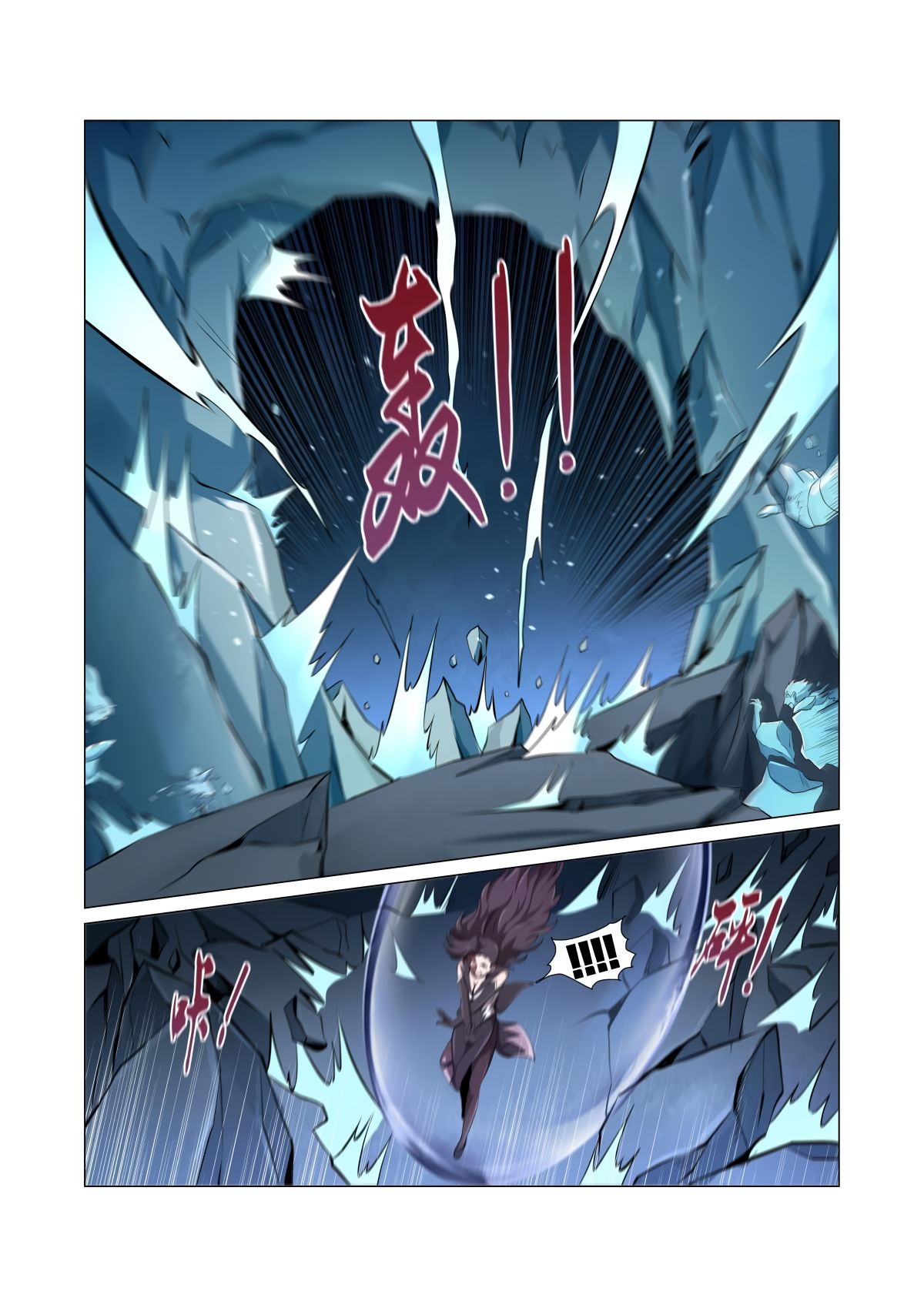 The Demon King Who Lost His Job Chapter 50 page 7 - 