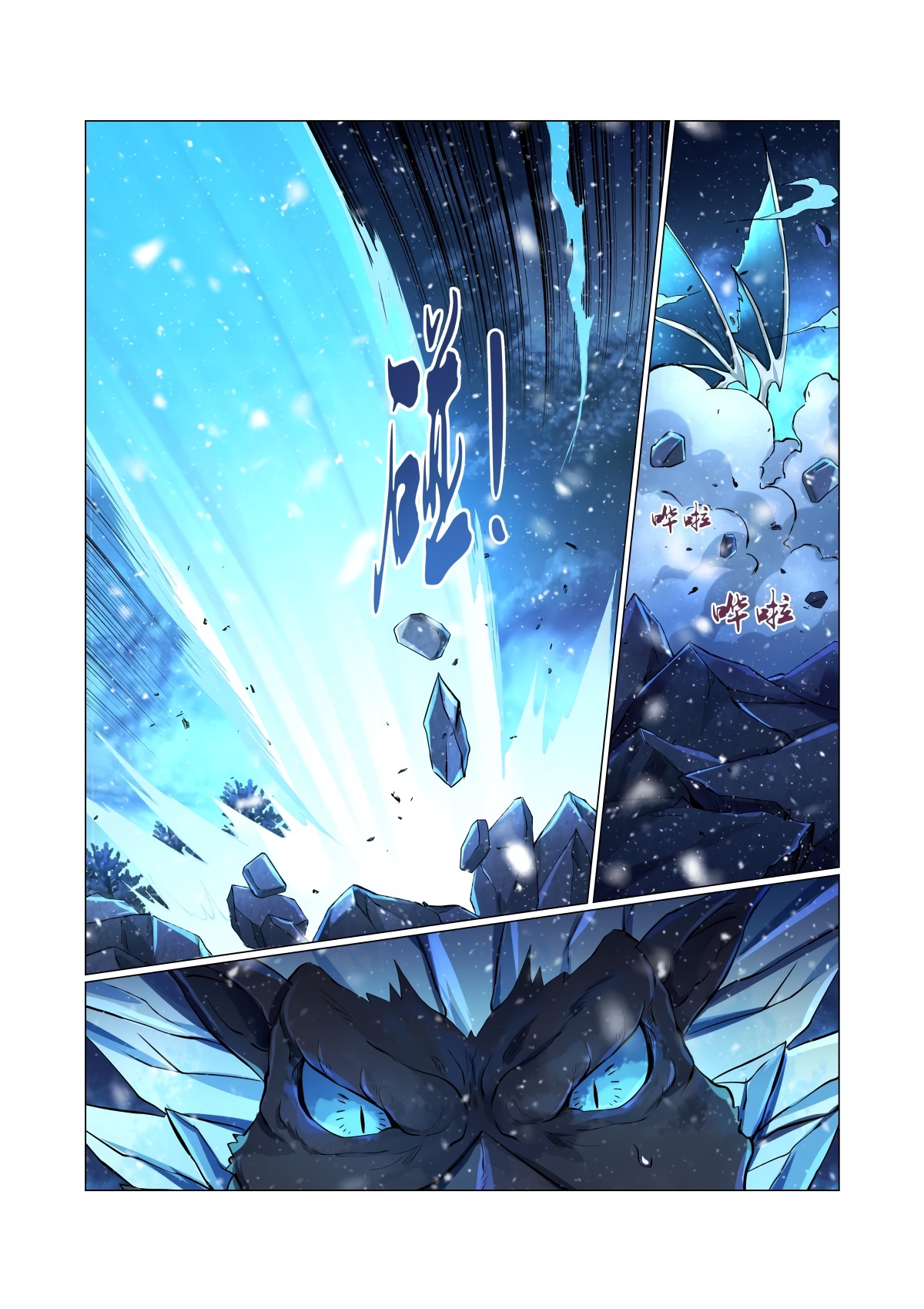 The Demon King Who Lost His Job Chapter 57 page 13 - 
