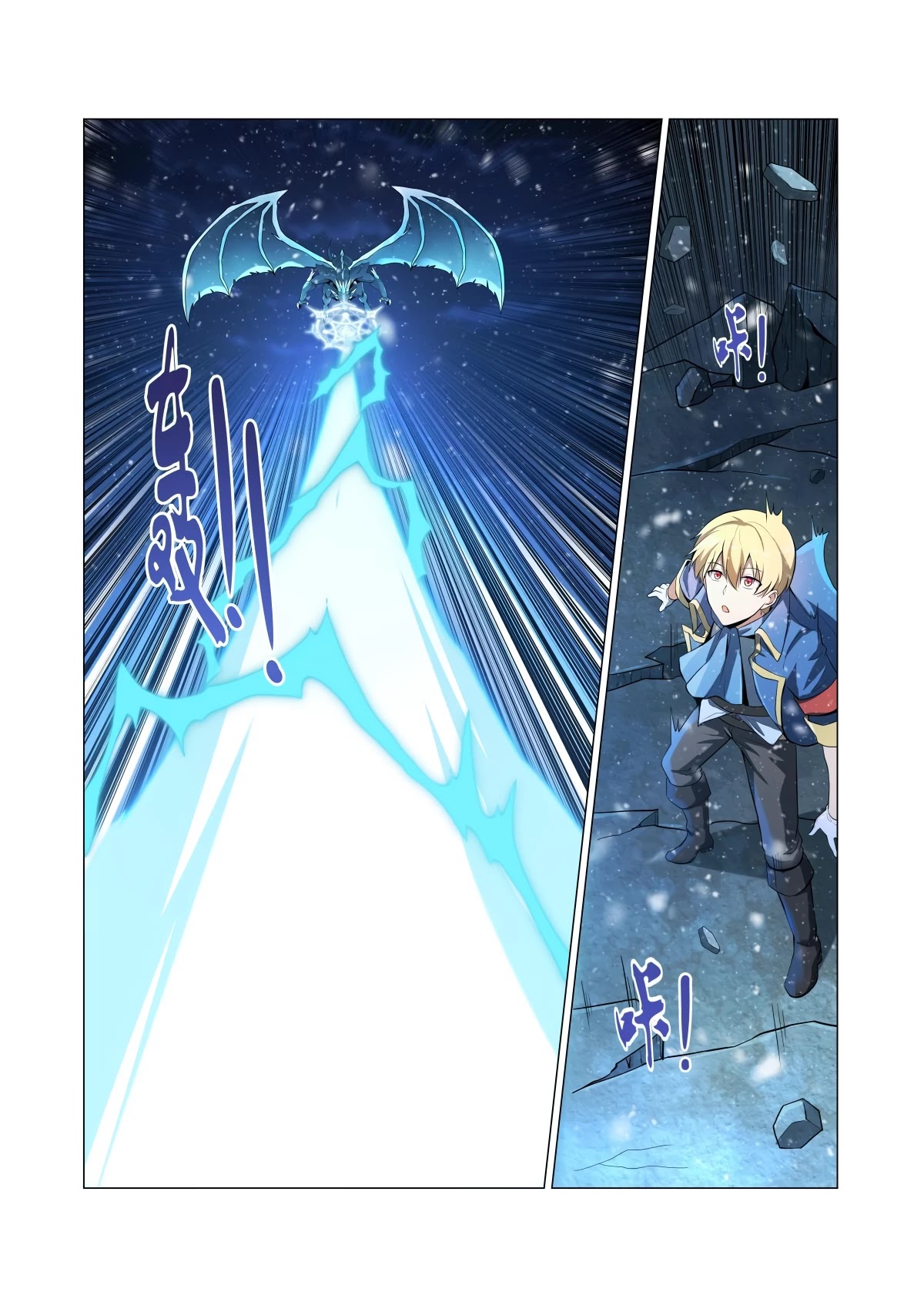 The Demon King Who Lost His Job Chapter 58 page 3 - 