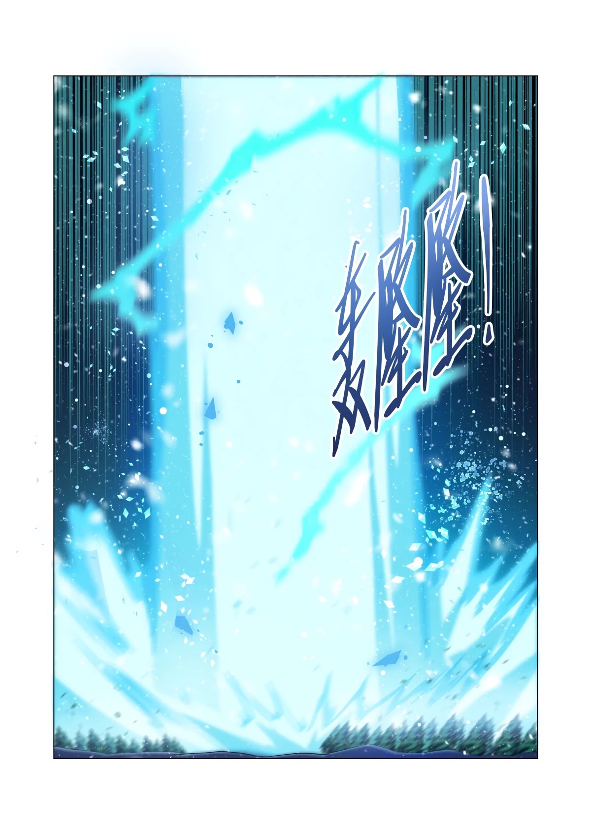 The Demon King Who Lost His Job Chapter 58 page 4 - 