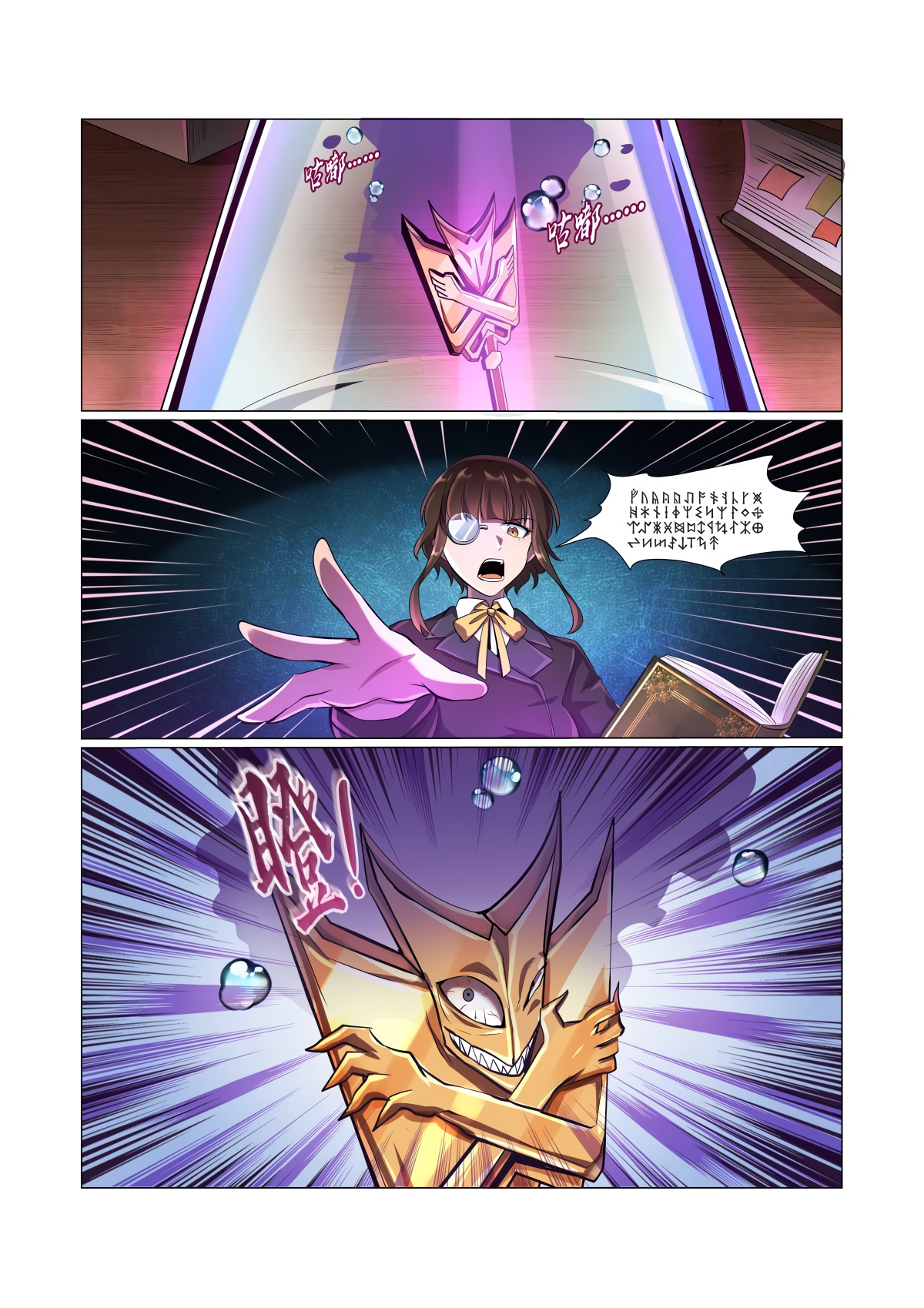 The Demon King Who Lost His Job Chapter 63 page 5 - 