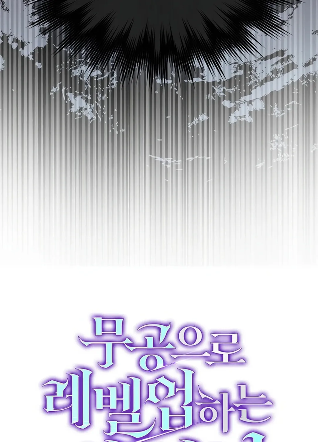 The Demon Lord Levels Up With Martial Arts Chapter 102 page 47 - 