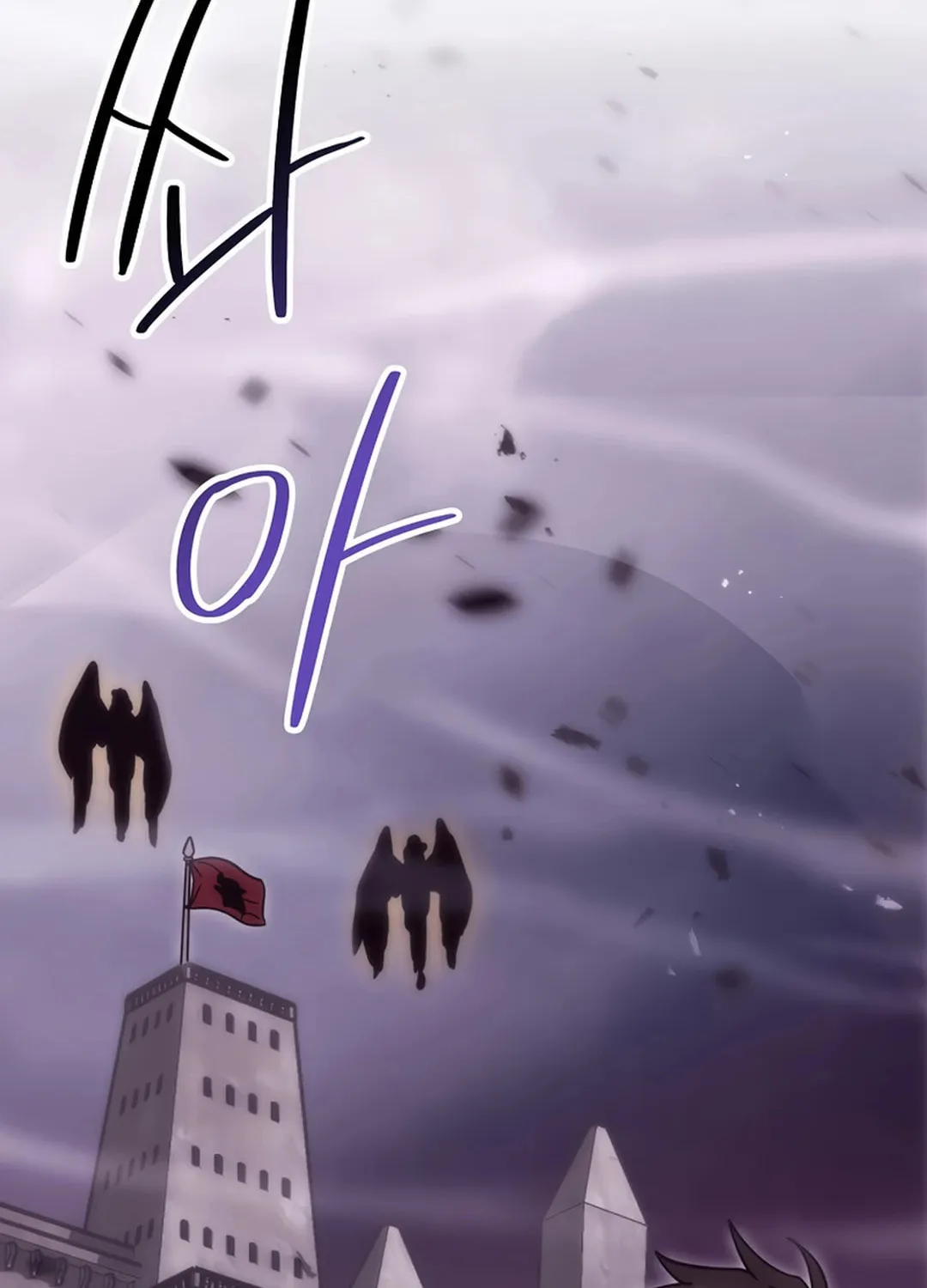 The Demon Lord Levels Up With Martial Arts Chapter 105 page 32 - 