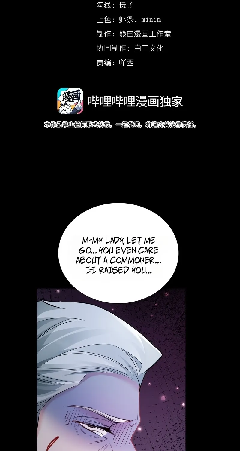 The Demon Maid Only Wants to Be Bullied by the Villainess Noble Lady Chapter 11 page 2 - 